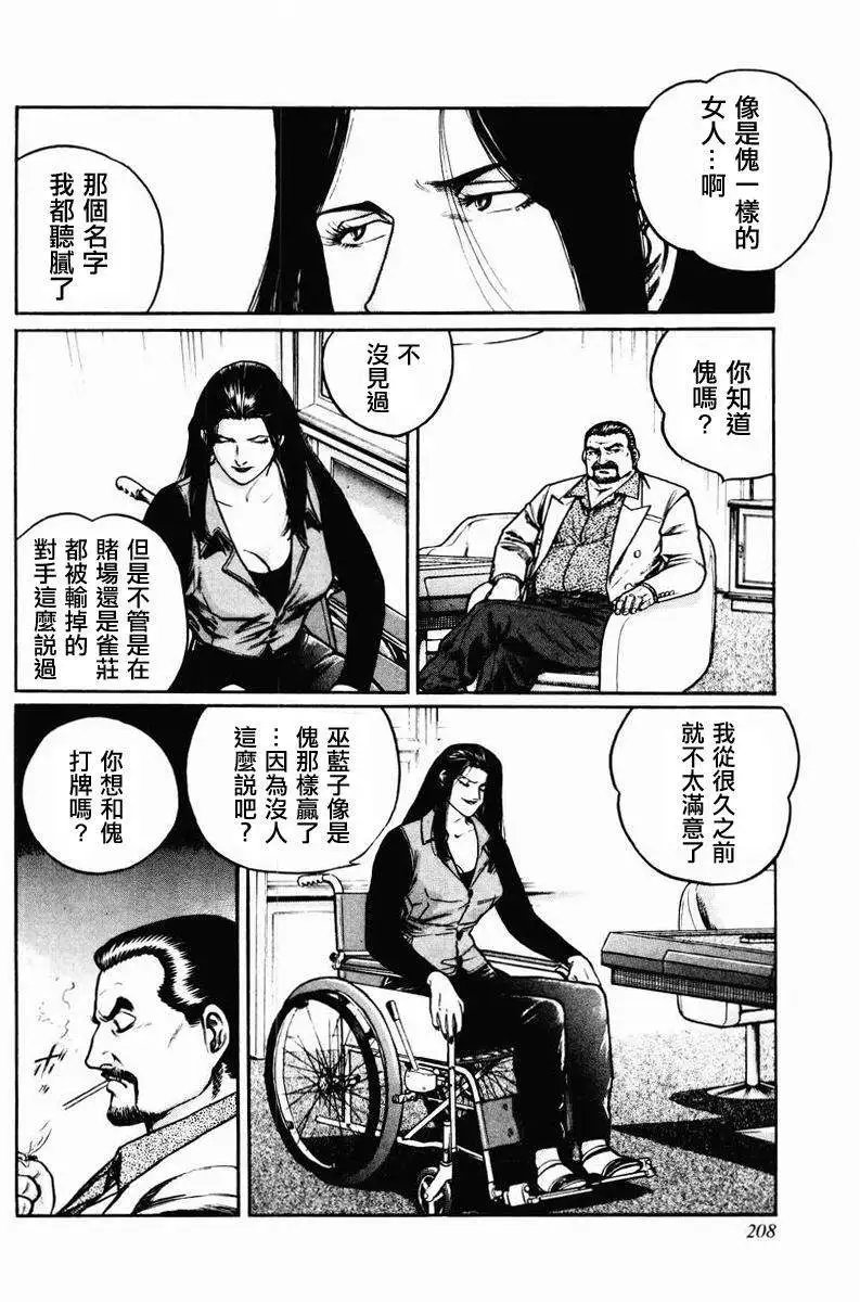第16-19回