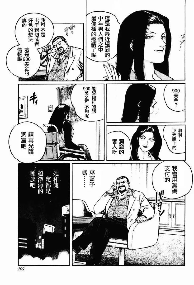 第16-19回