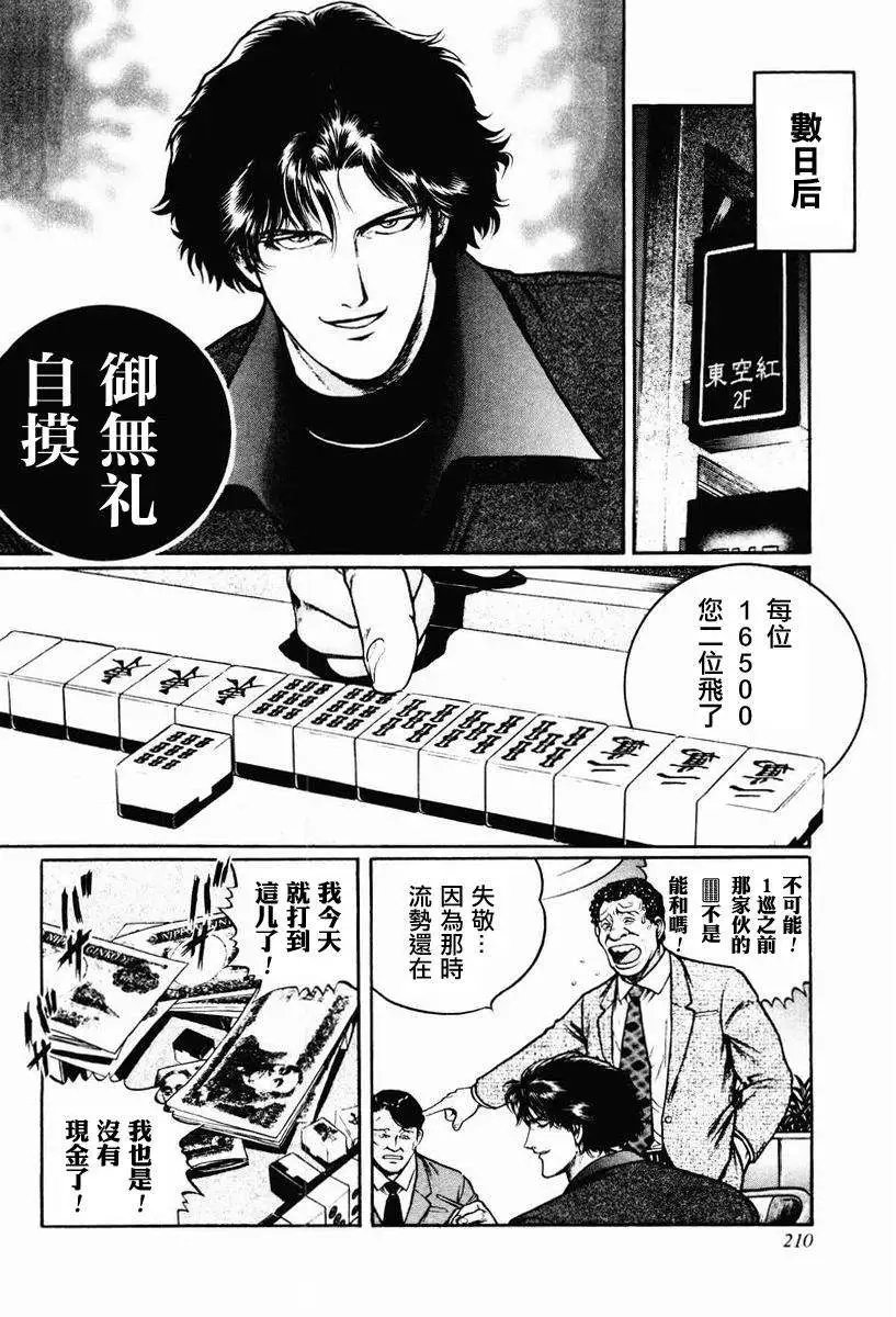 第16-19回