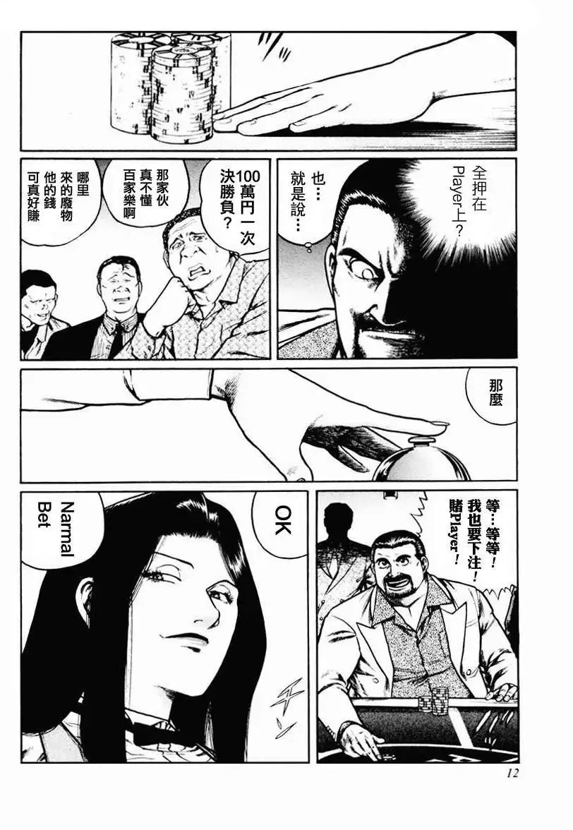 第16-19回