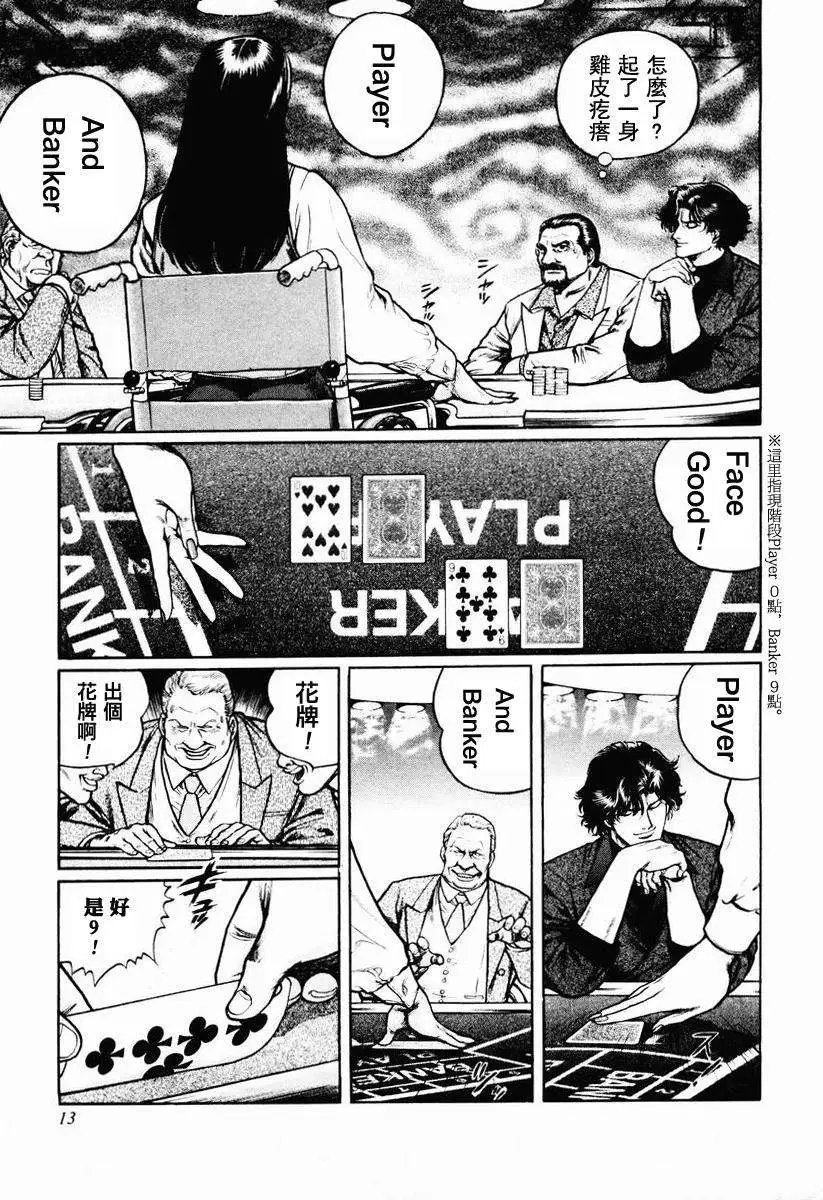 第16-19回