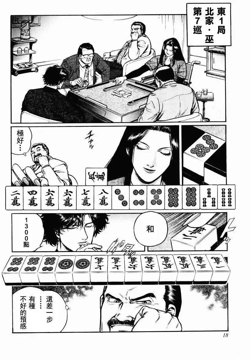 第16-19回