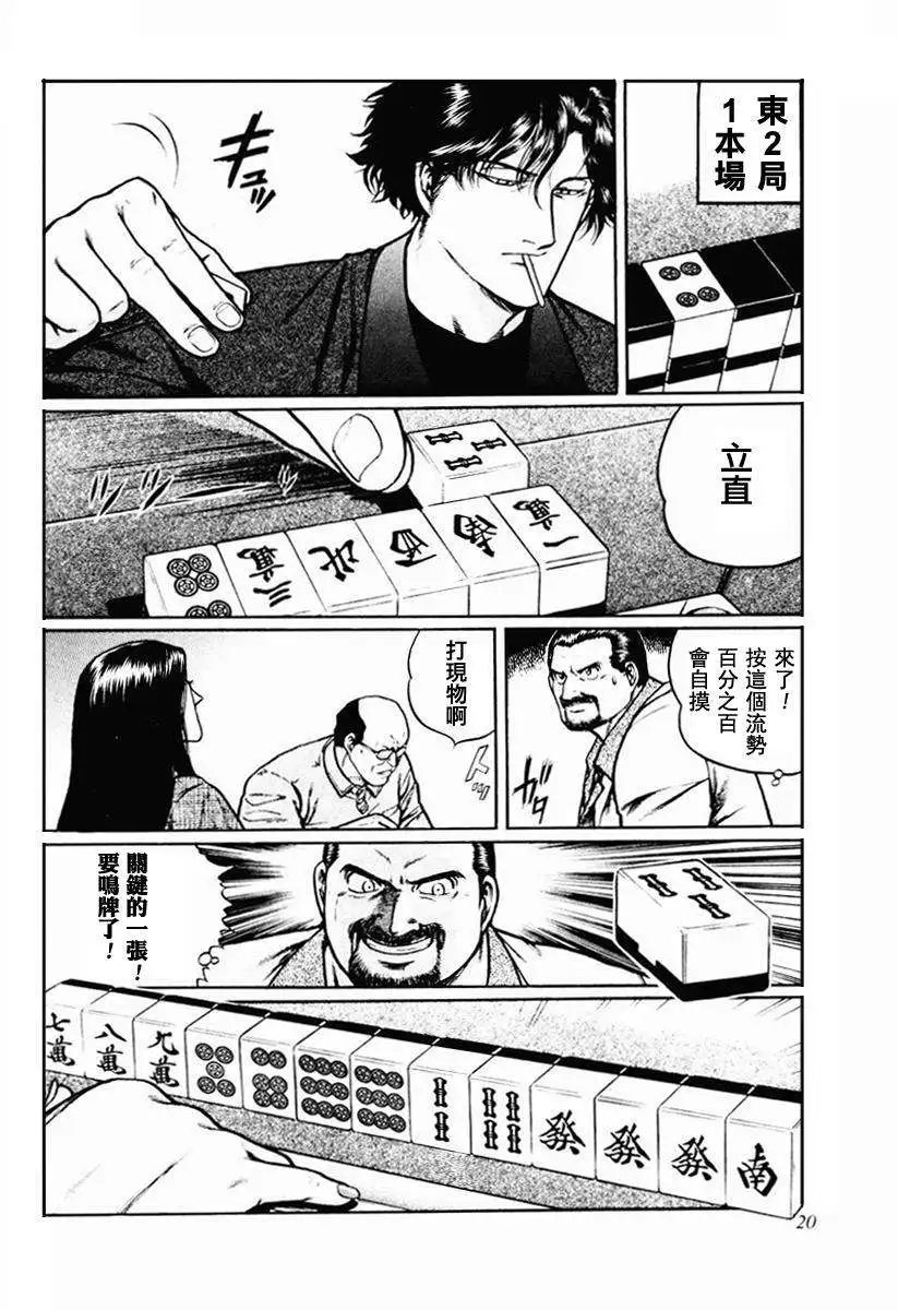第16-19回