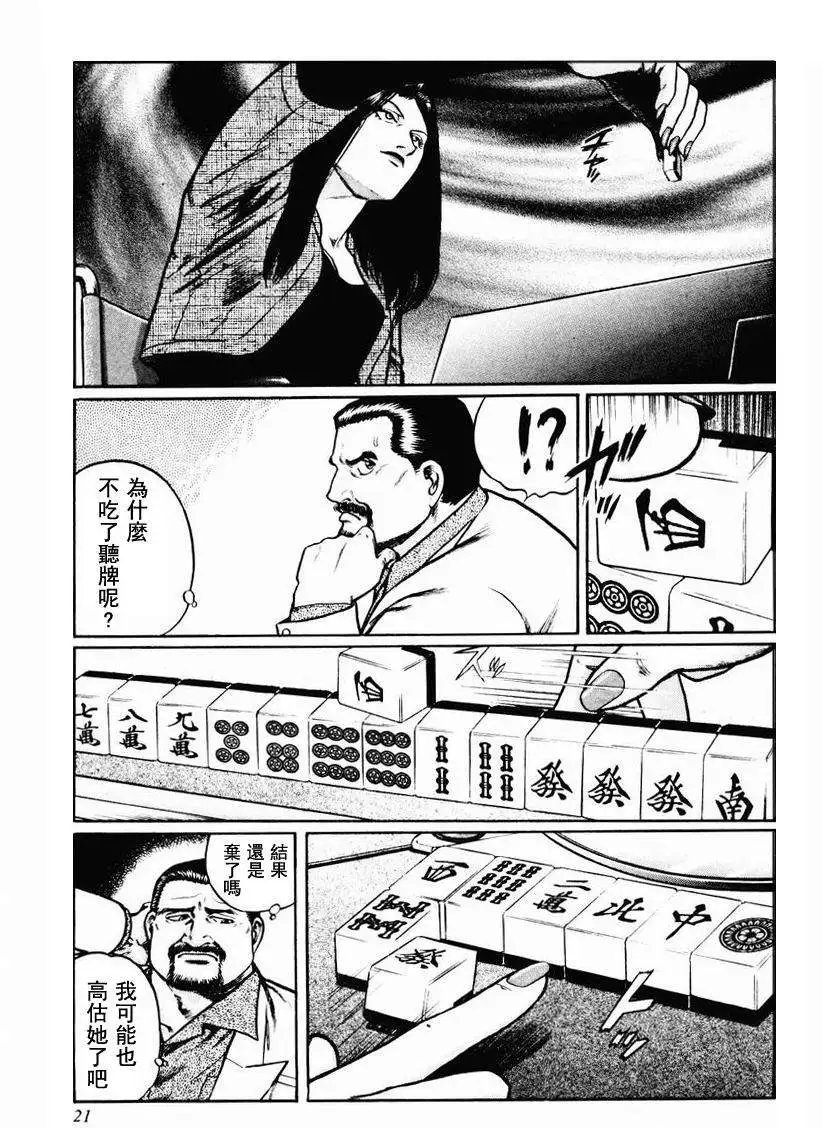 第16-19回