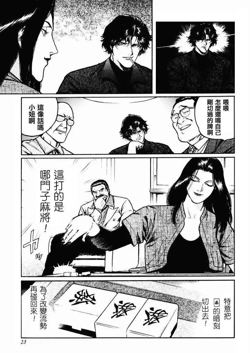 第16-19回