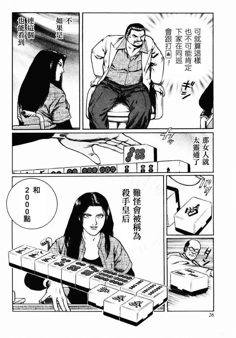 第16-19回