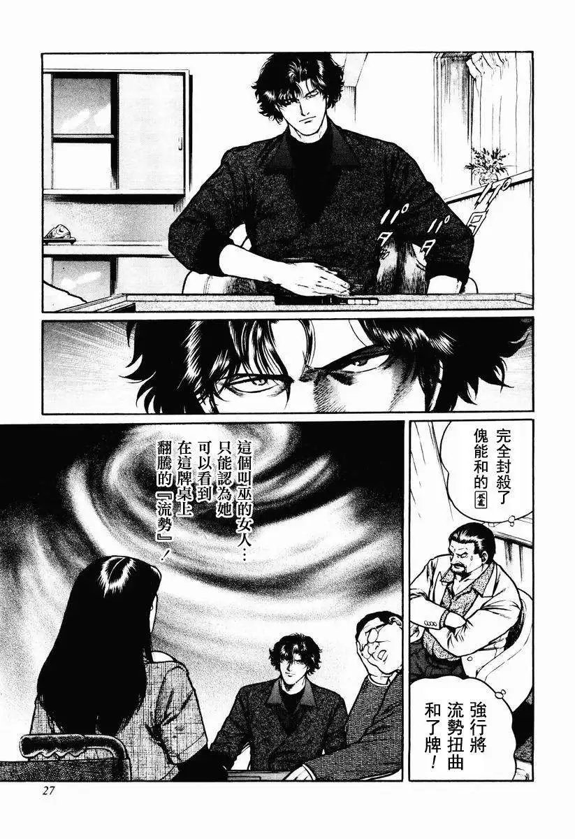 第16-19回