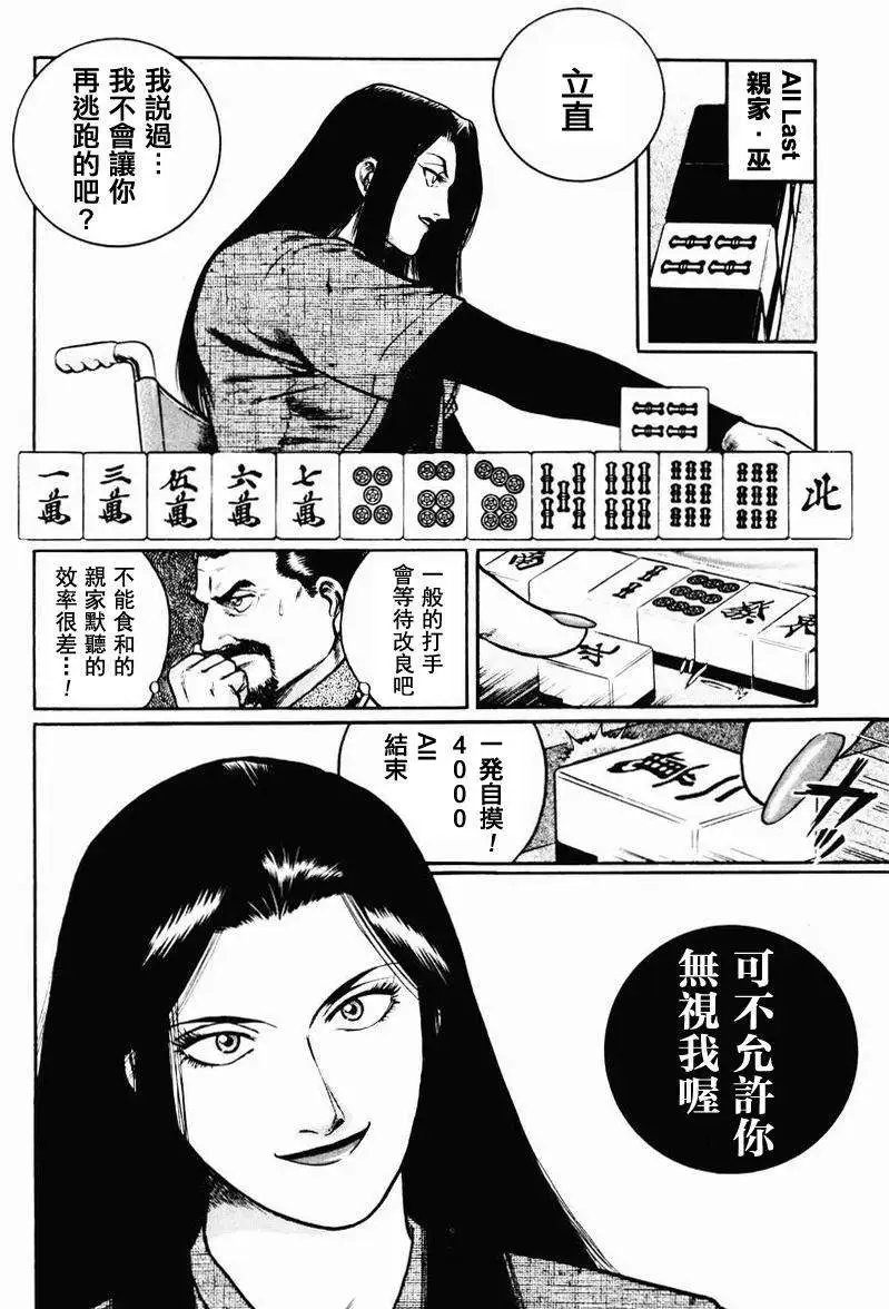 第16-19回