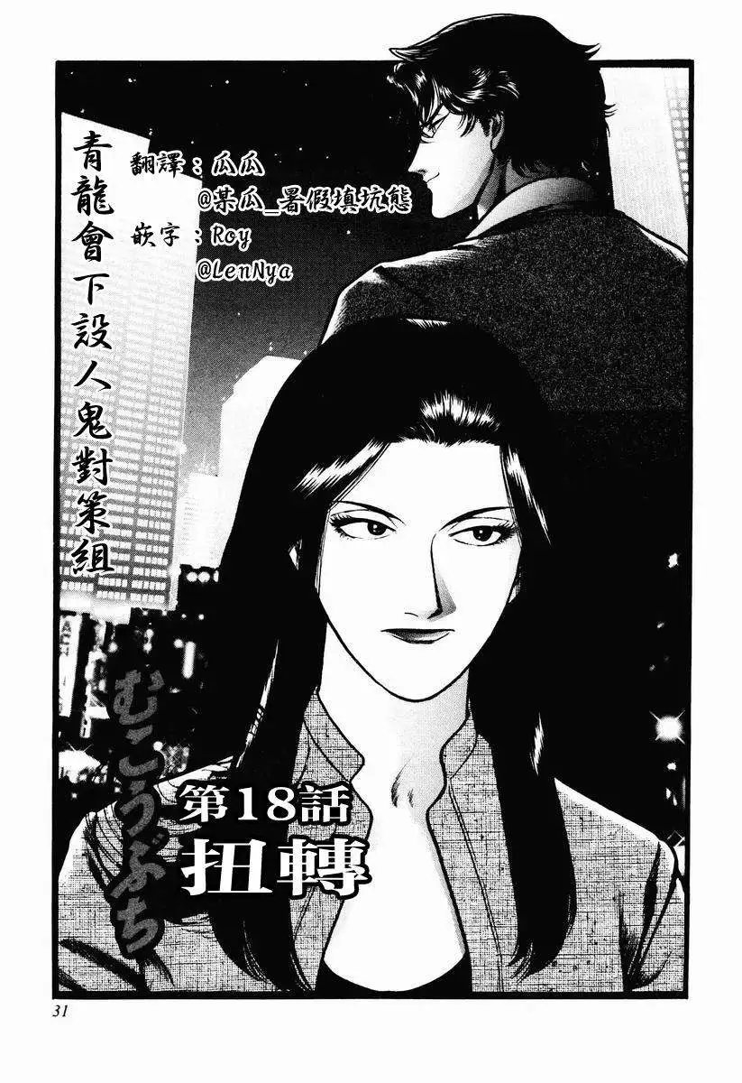 第16-19回