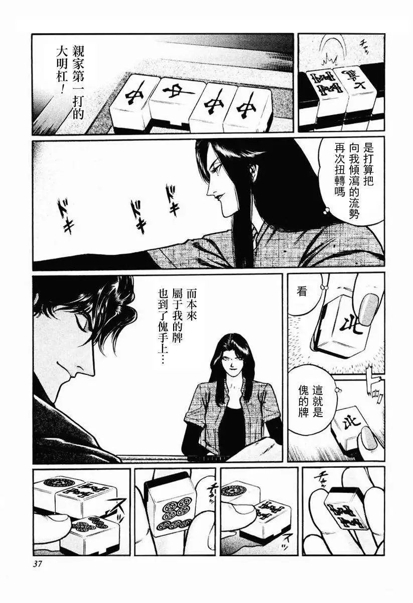 第16-19回