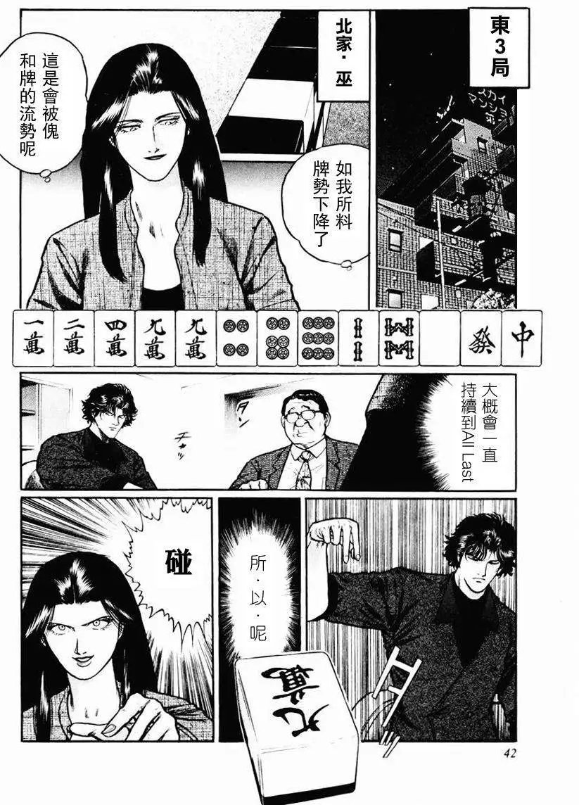 第16-19回