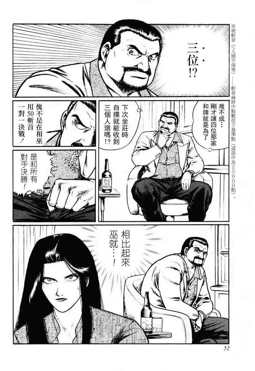 第16-19回