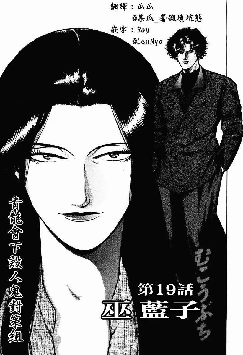 第16-19回