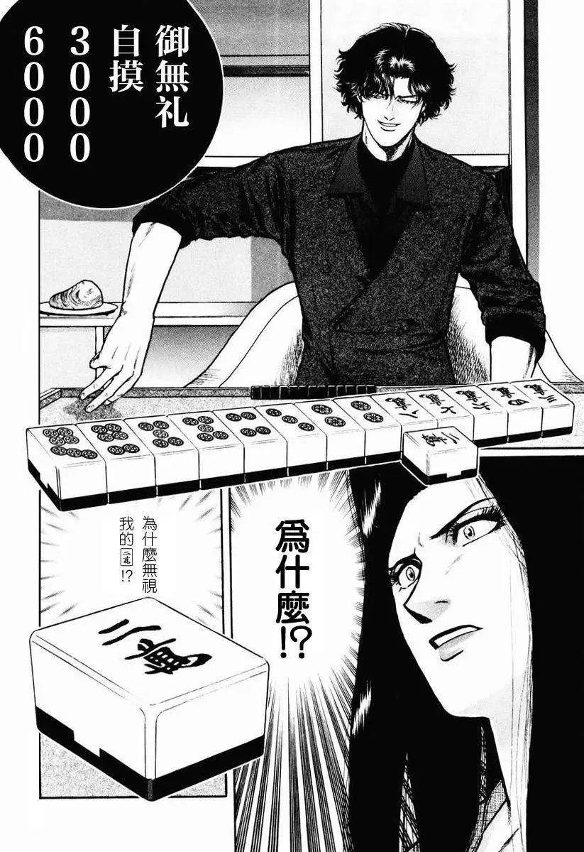 第16-19回