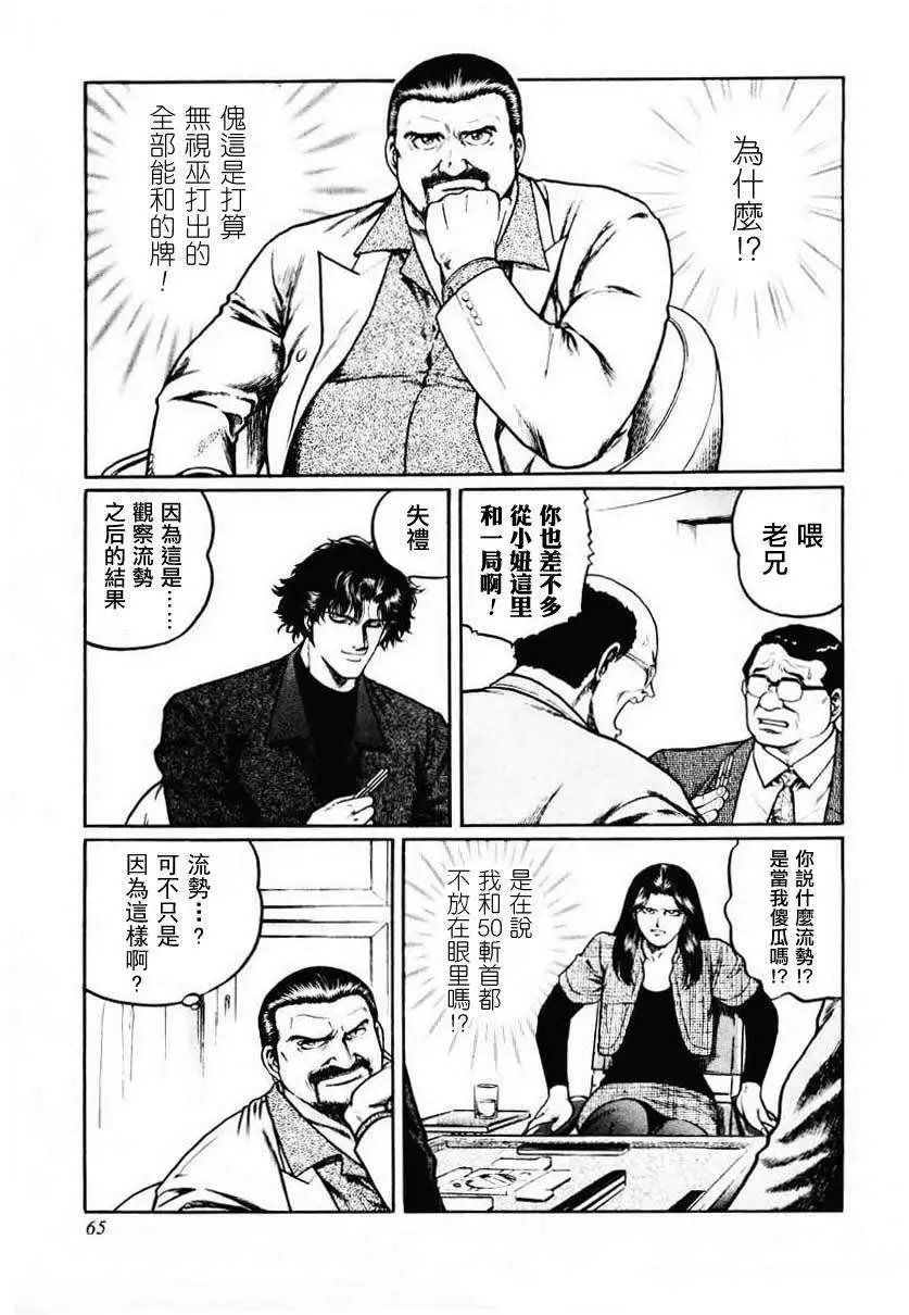 第16-19回