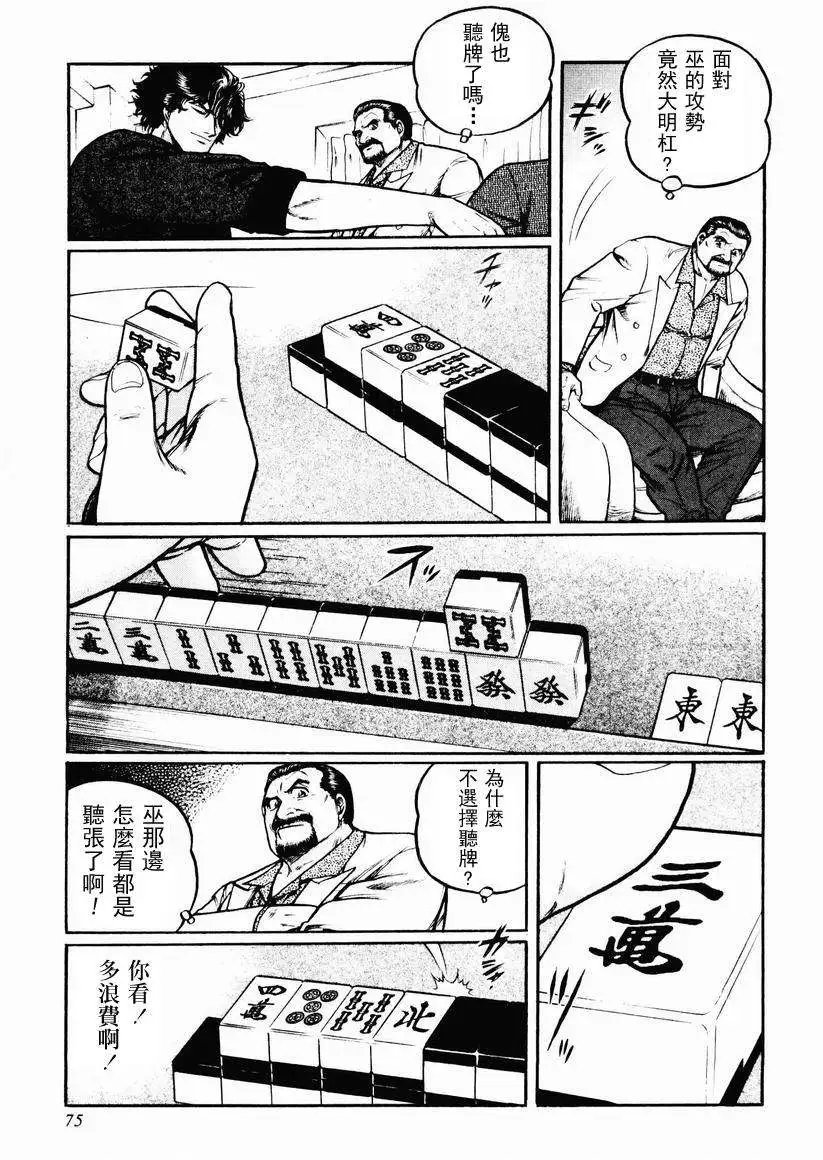 第16-19回