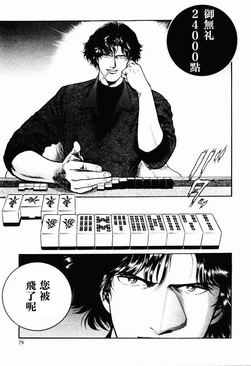 第16-19回