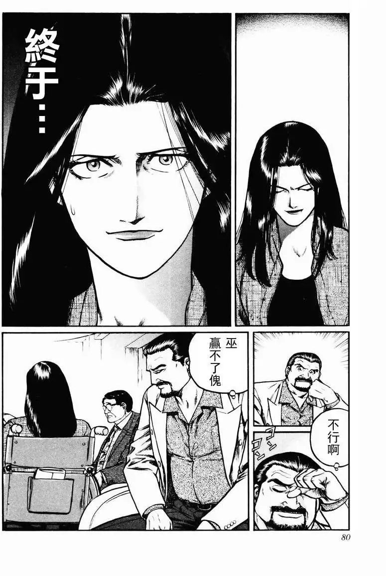 第16-19回