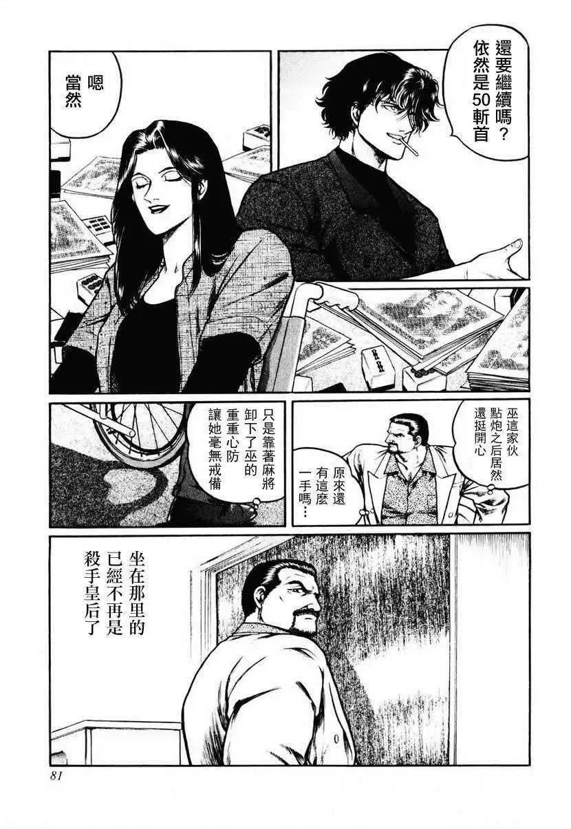 第16-19回