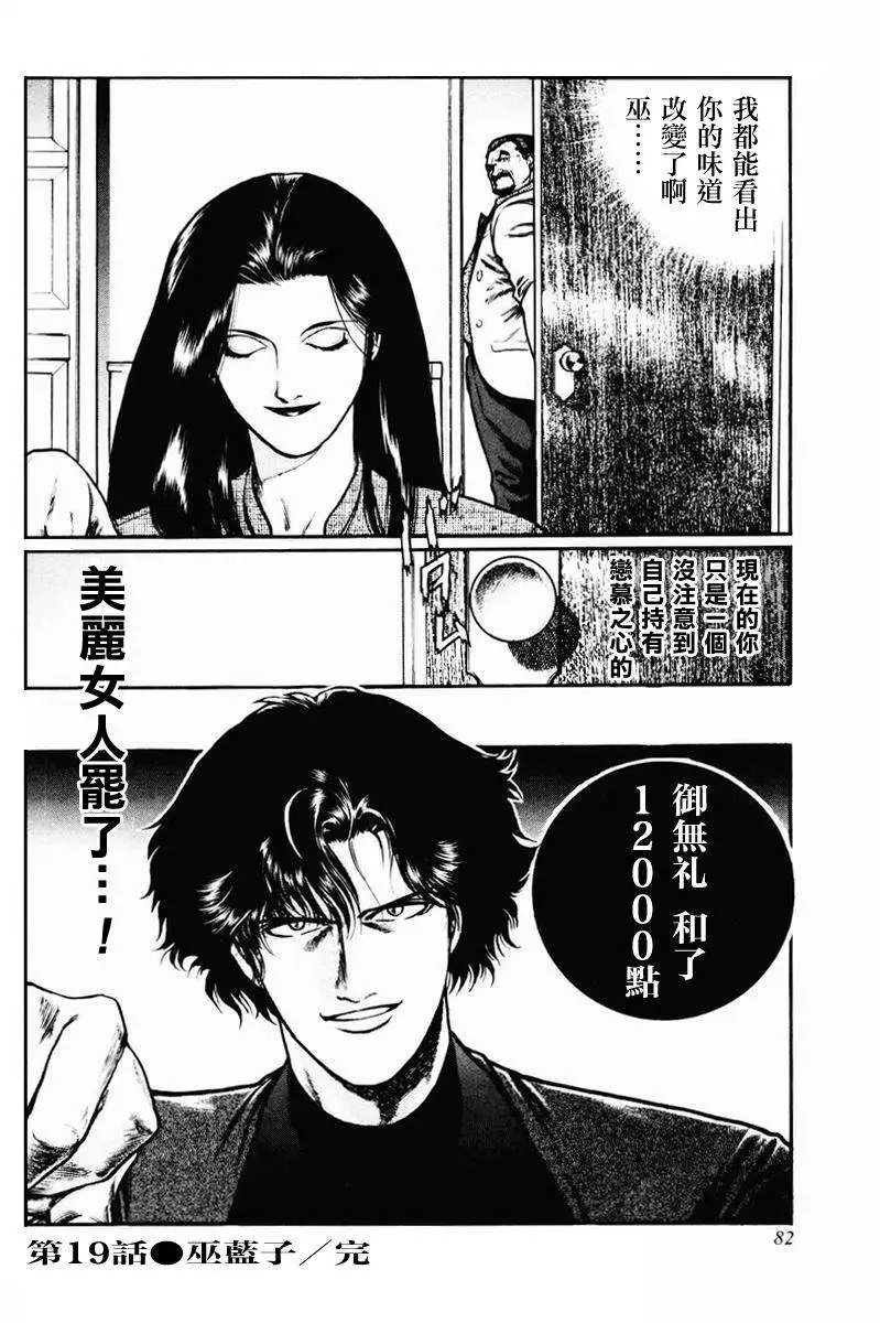 第16-19回