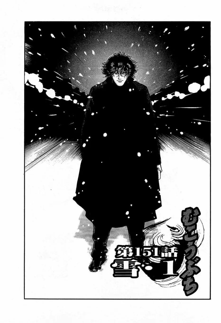 第151话