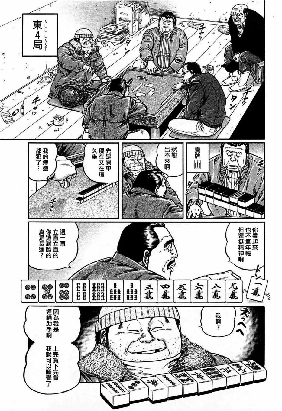 第151话
