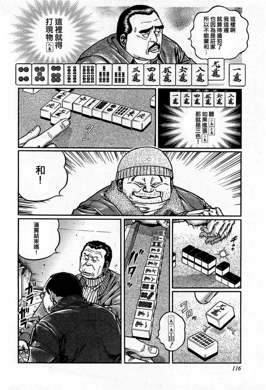 第151话