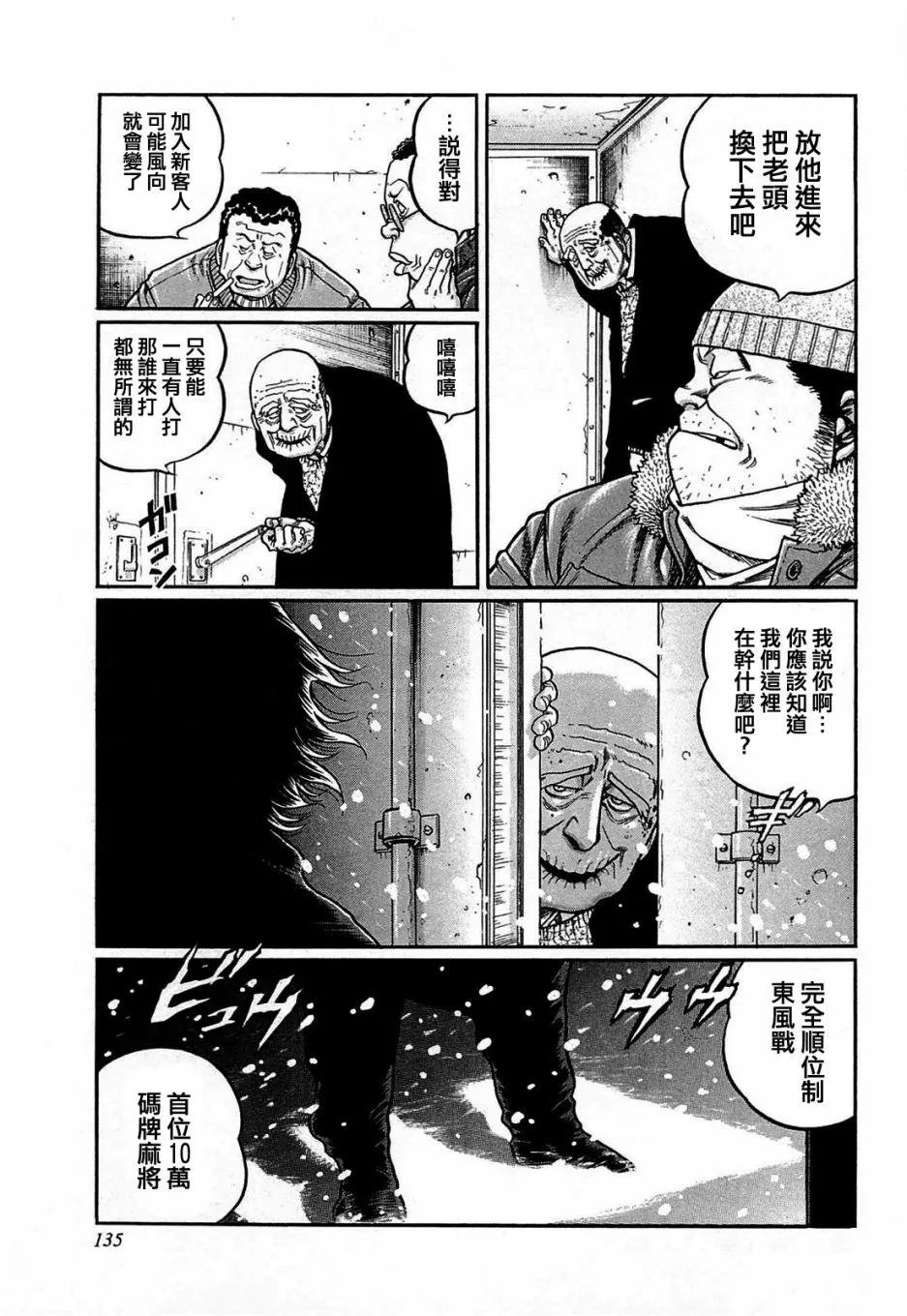 第151话