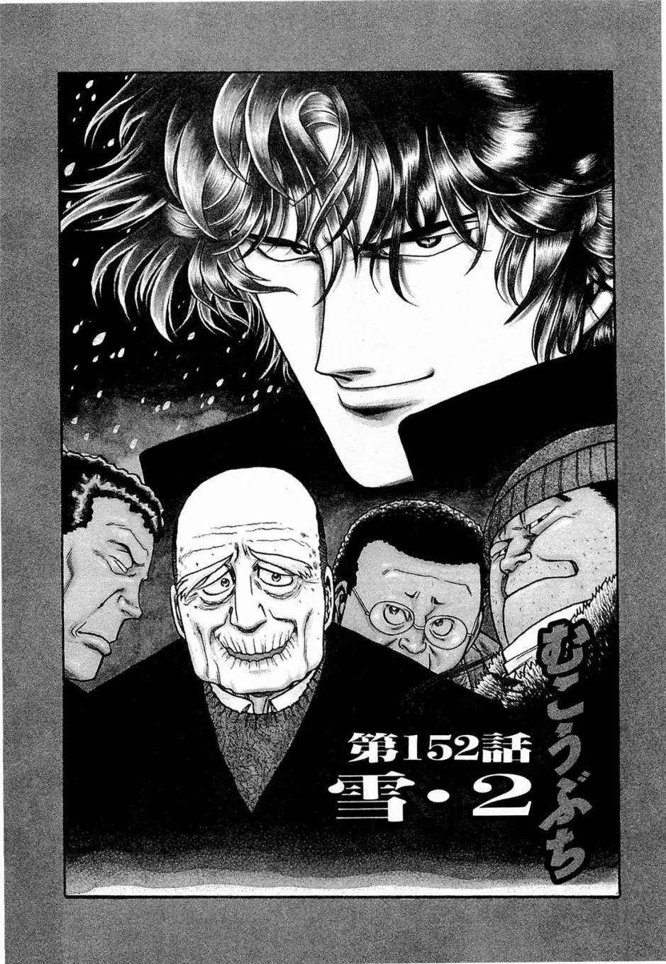 第152话