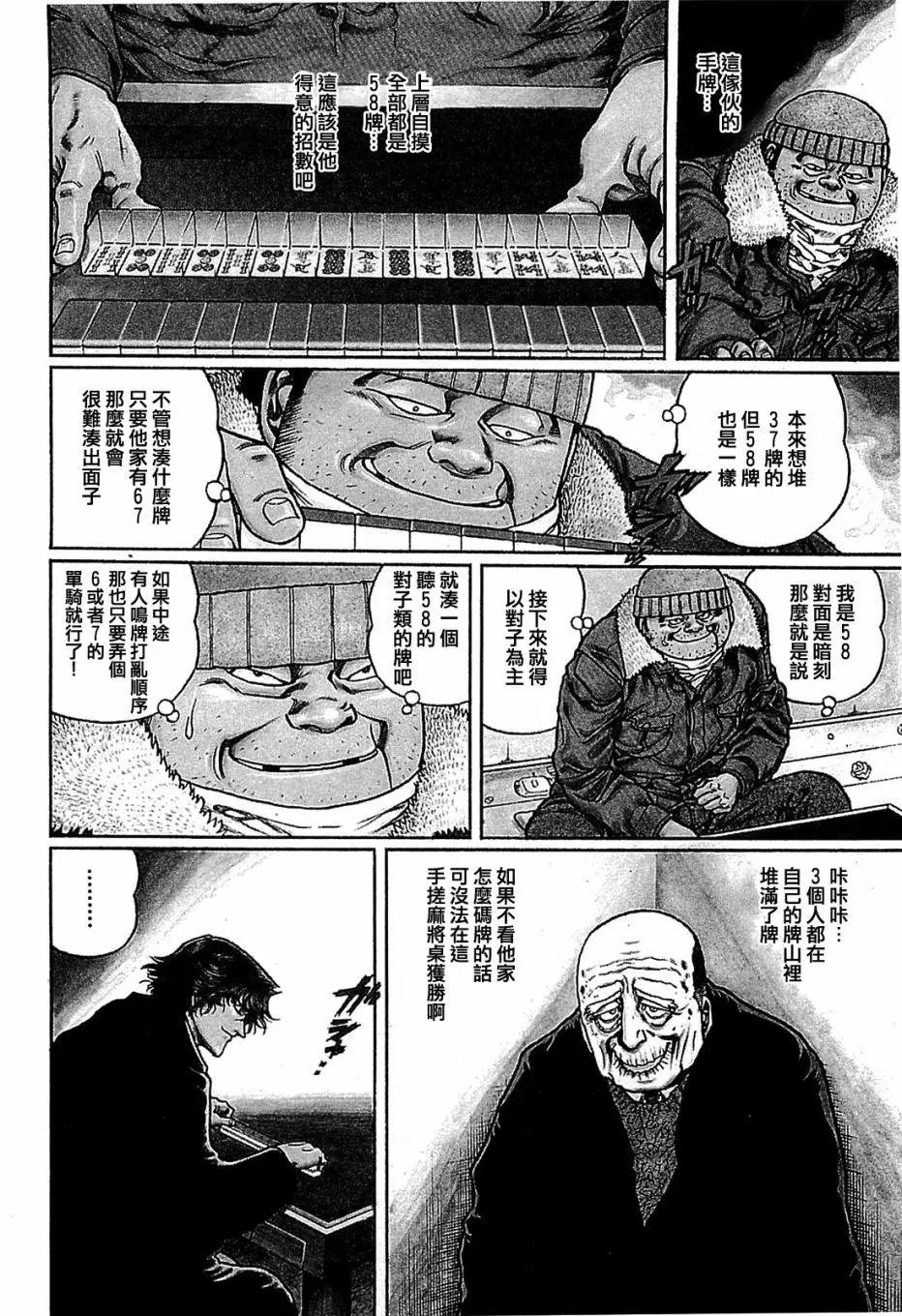 第152话