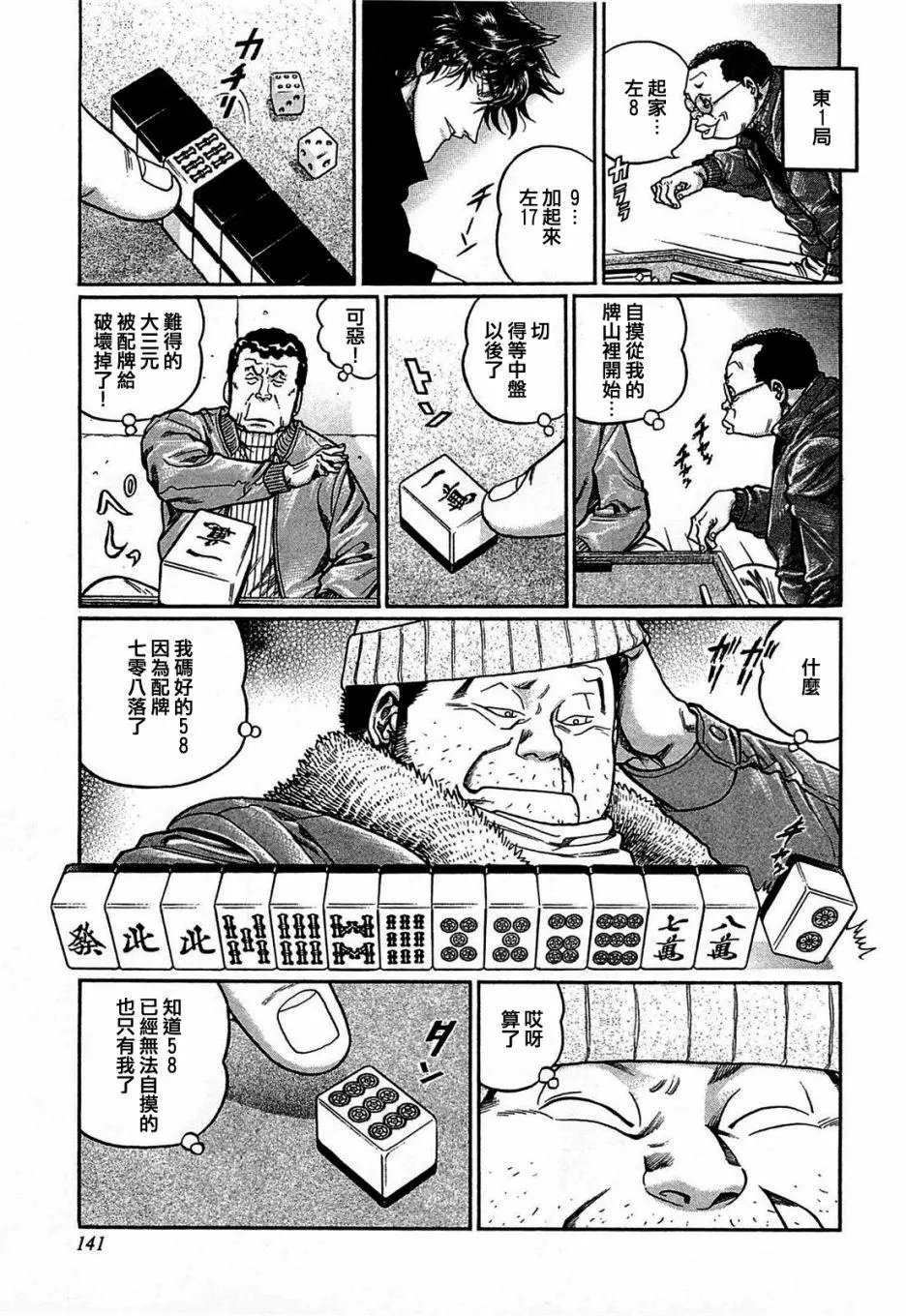 第152话