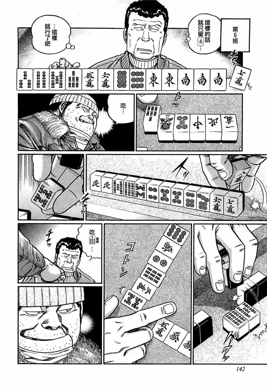 第152话