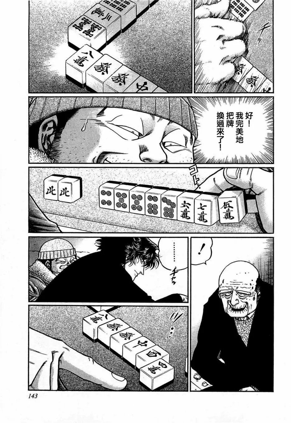 第152话