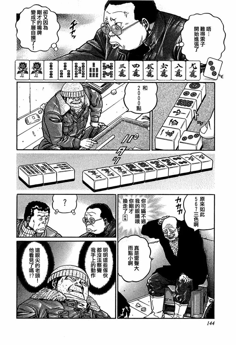 第152话