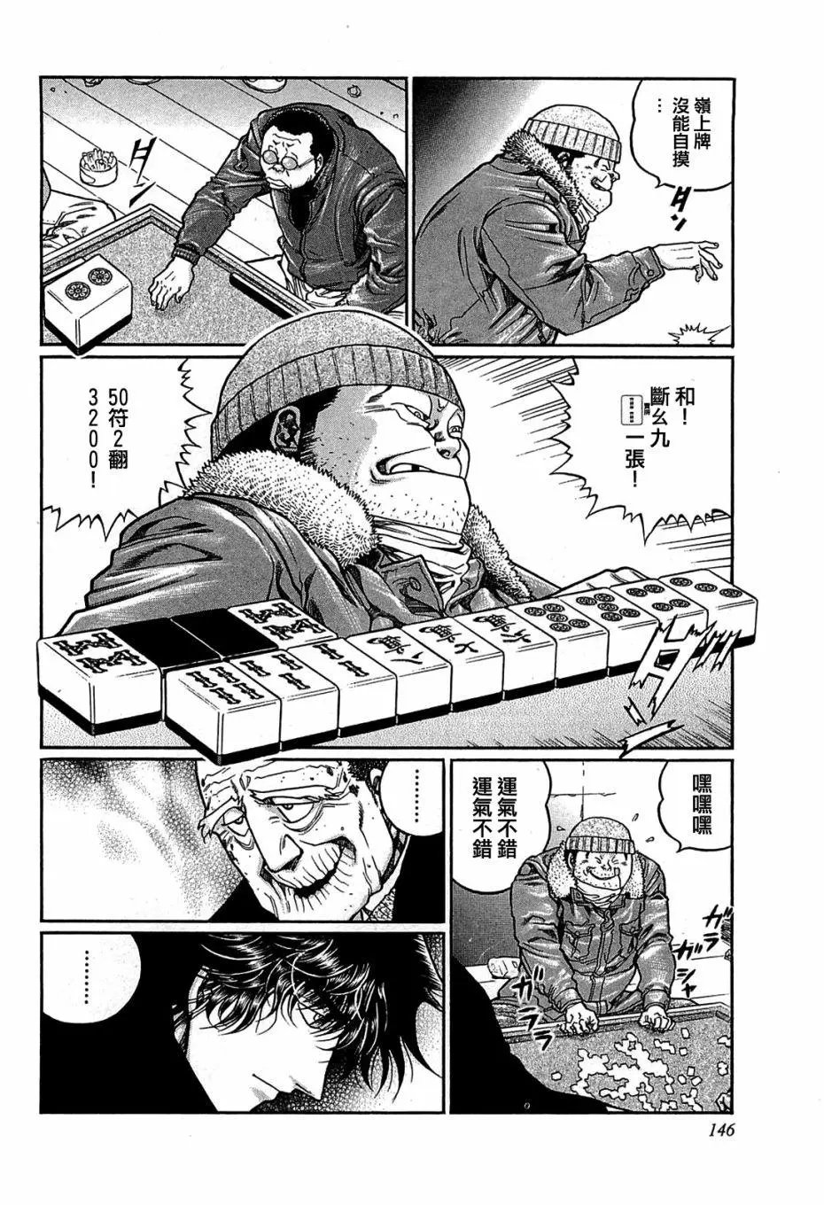 第152话