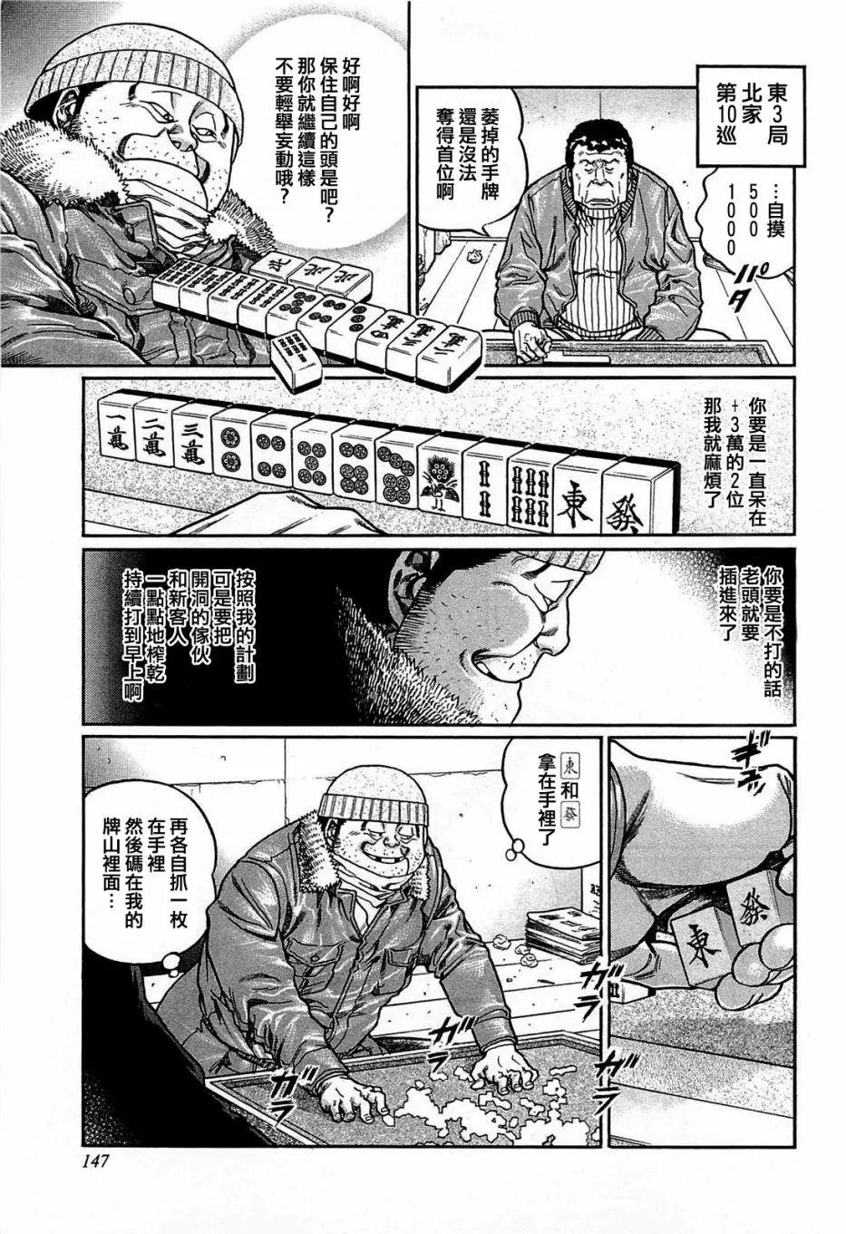 第152话