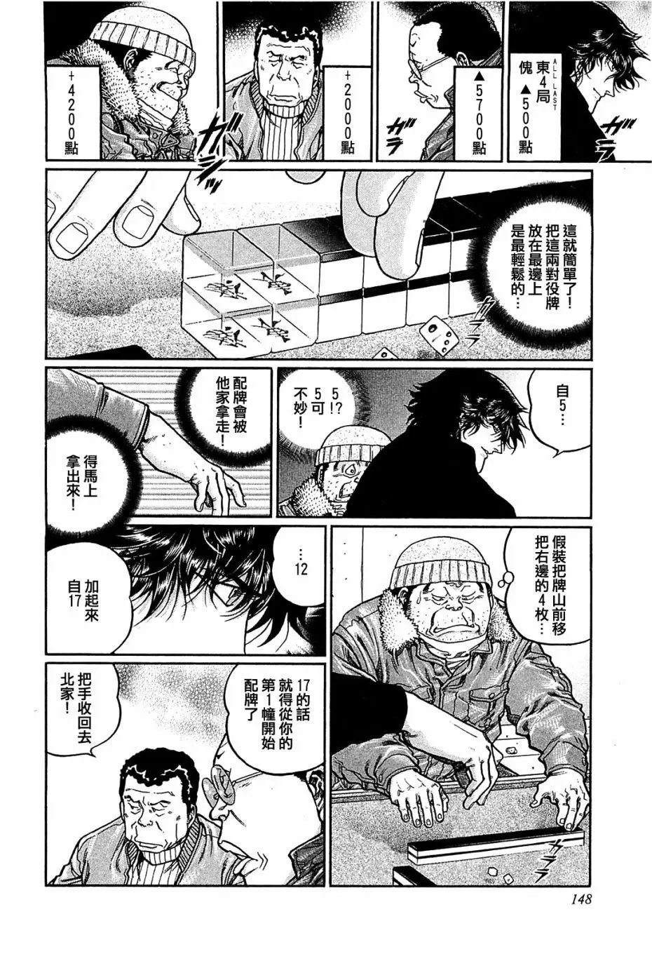 第152话