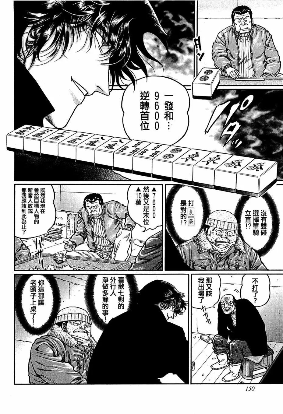 第152话