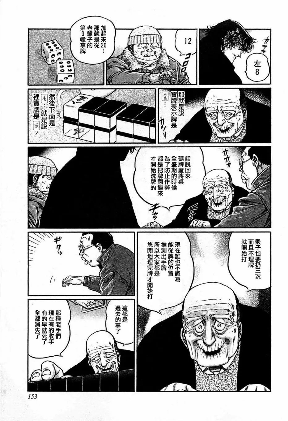 第152话