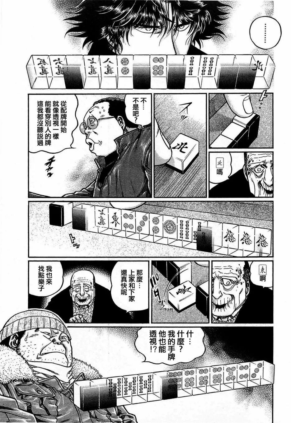 第152话