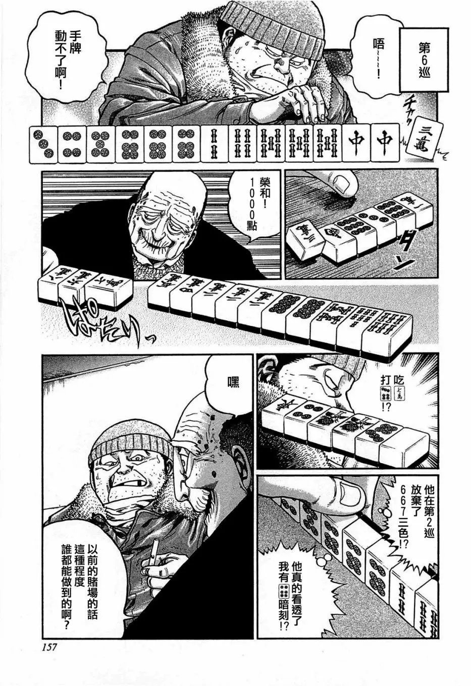 第152话