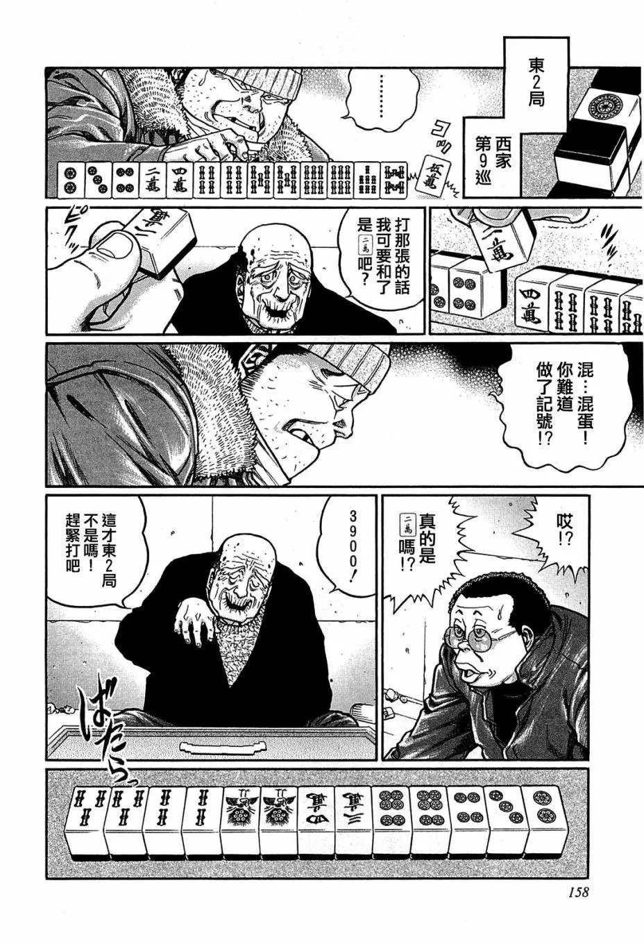 第152话