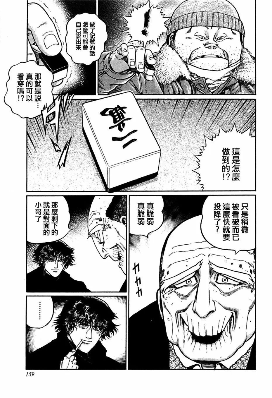第152话