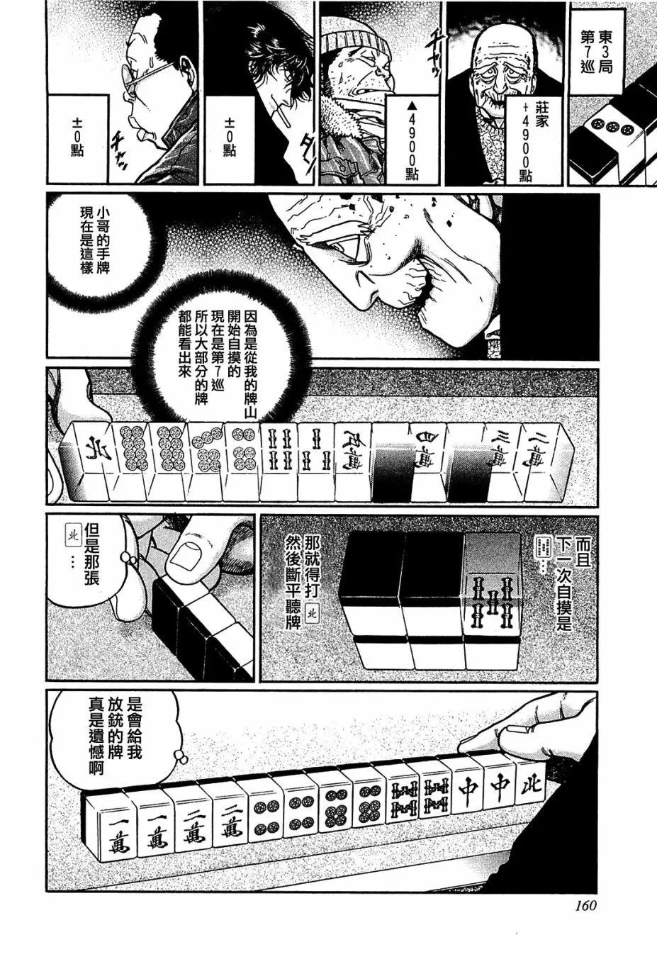 第152话