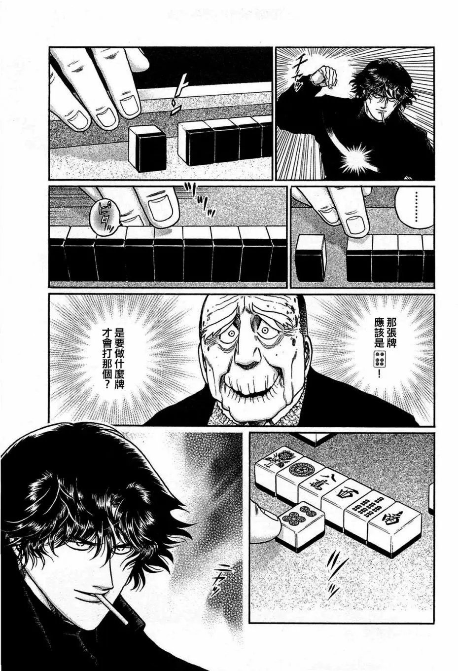 第152话