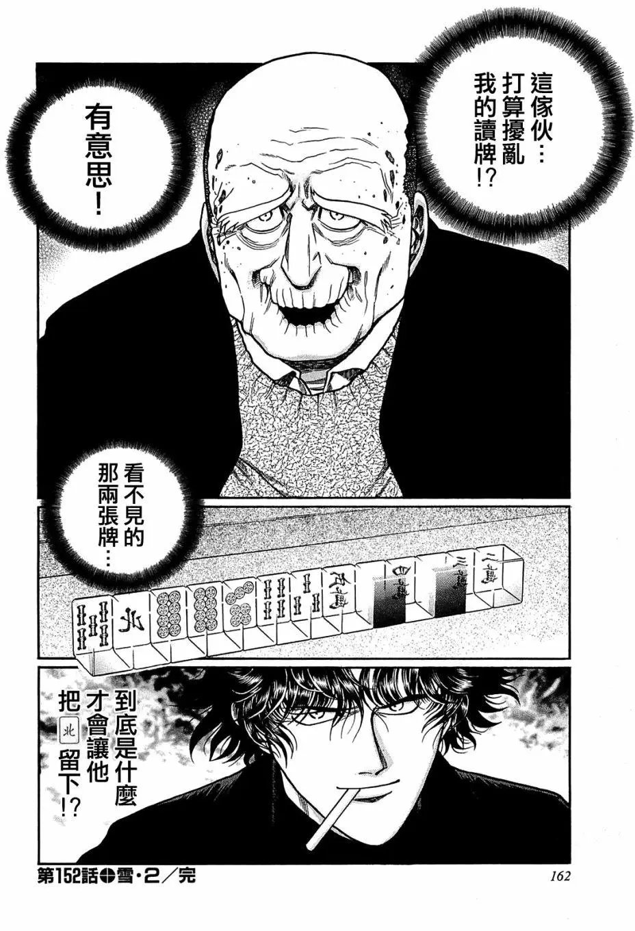 第152话