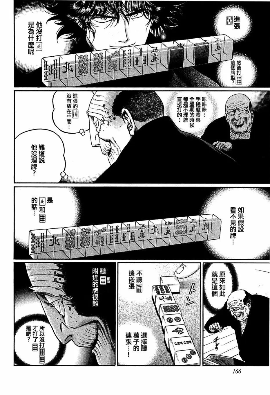第153话