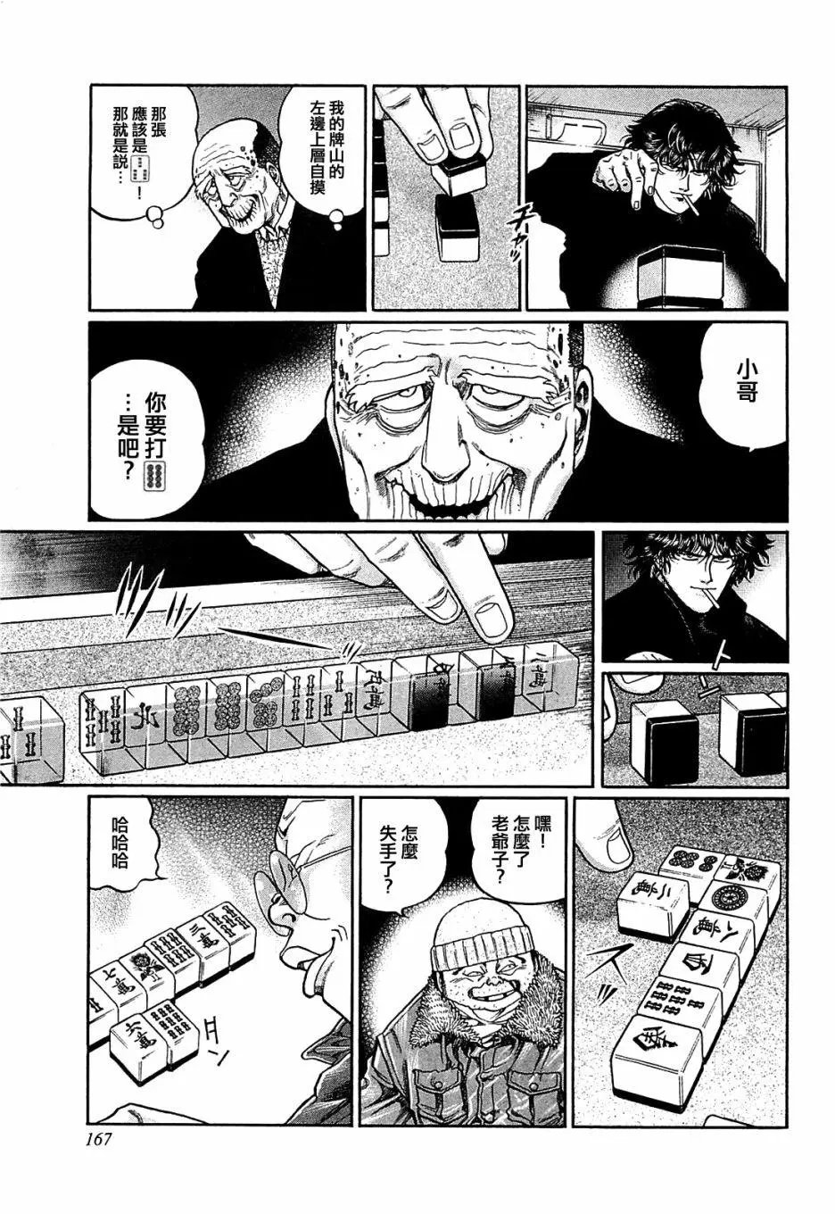 第153话