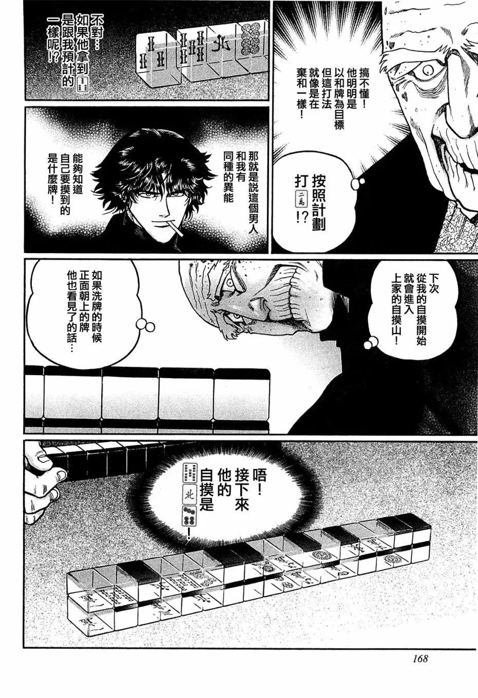 第153话