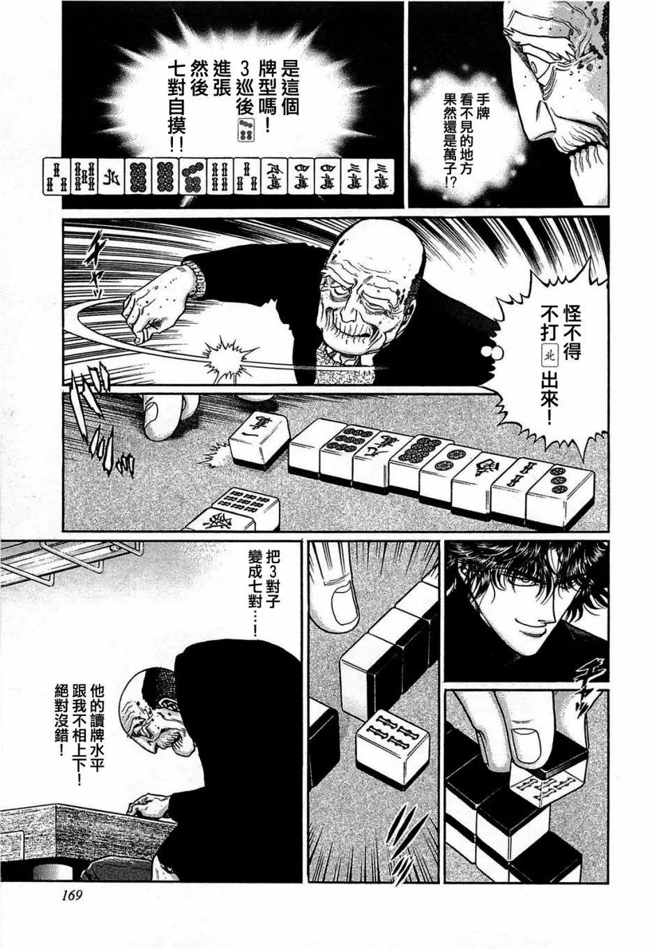 第153话